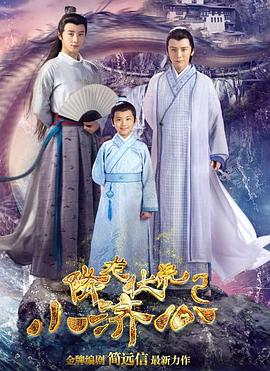 降龙伏虎小济公第二季图片