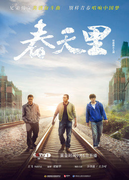 春天里图片 春天里图片