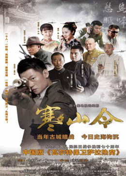 寒山令图片 寒山令图片