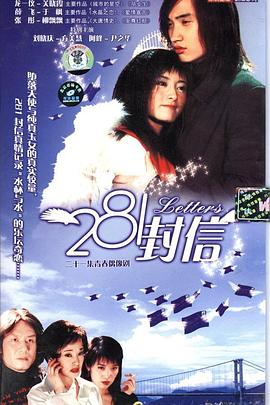 281封信图片 281封信图片