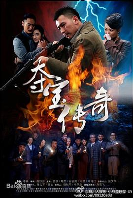 夺宝传奇图片 夺宝传奇图片