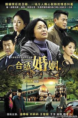 合适婚姻图片