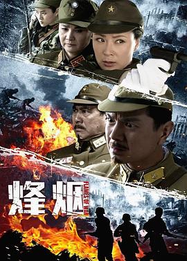 烽烟图片 烽烟图片