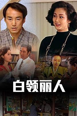 白领丽人图片 白领丽人图片