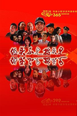 低头不见抬头见图片 低头不见抬头见图片