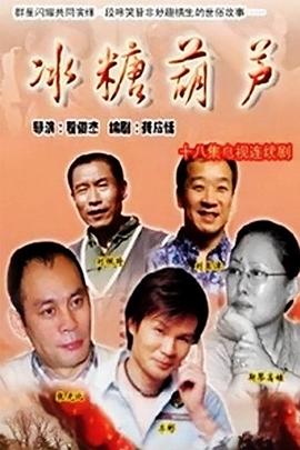 冰糖葫芦图片