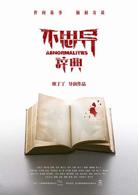 不思异:辞典图片 不思异:辞典图片