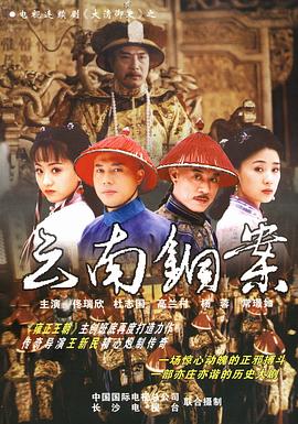 大清御史图片 大清御史图片