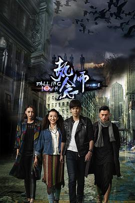 执念师第一季图片