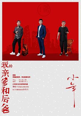 我的亲爹和后爸DVD图片 我的亲爹和后爸DVD图片