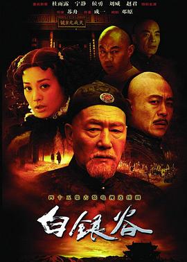 白银谷图片 白银谷图片