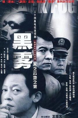 黑雾图片 黑雾图片