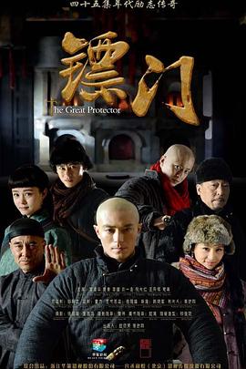 镖门图片