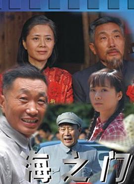 海之门图片