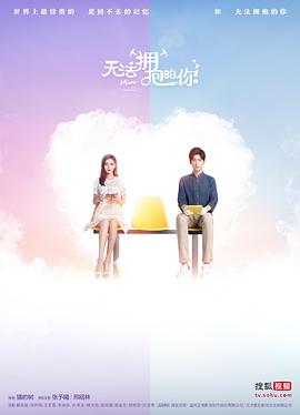 无法拥抱的你图片