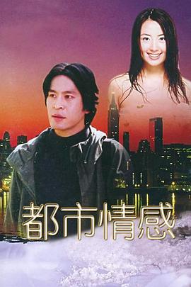 都市情感图片