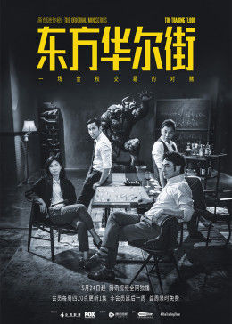 东方华尔街图片 东方华尔街图片