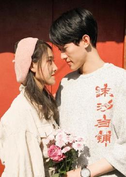 沫汐当铺图片 沫汐当铺图片