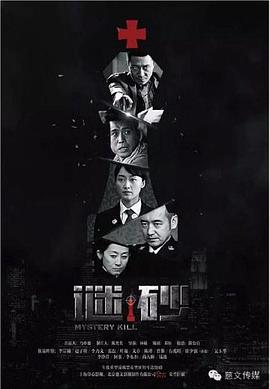 谜砂TV版图片 谜砂TV版图片