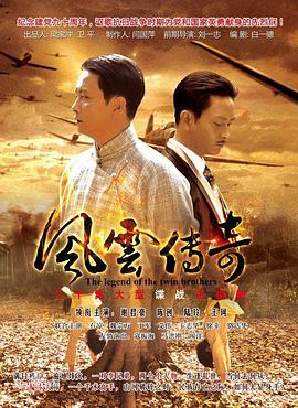 风云传奇图片 风云传奇图片