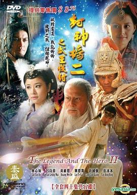 封神榜之武王伐纣图片 封神榜之武王伐纣图片