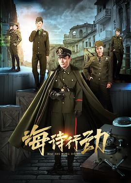 海诗行动图片 海诗行动图片