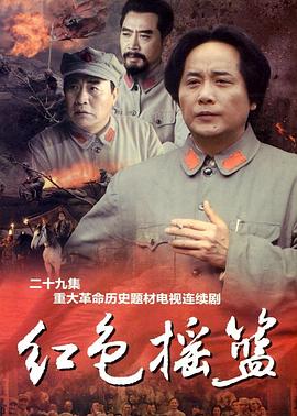 红色摇篮图片 红色摇篮图片
