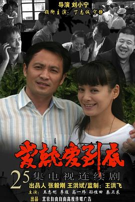 爱就爱到底图片 爱就爱到底图片