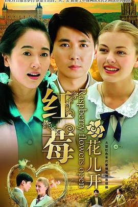 红莓花儿开图片