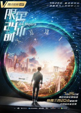 限定24小时图片 限定24小时图片