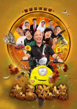 老孟说媒图片 老孟说媒图片