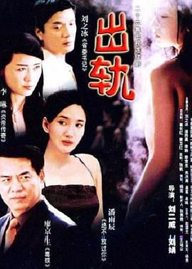 出轨图片