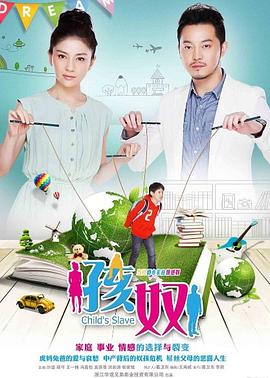 孩奴图片 孩奴图片