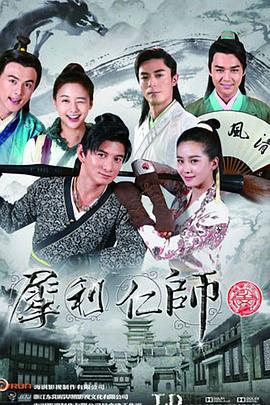 犀利仁师图片 犀利仁师图片