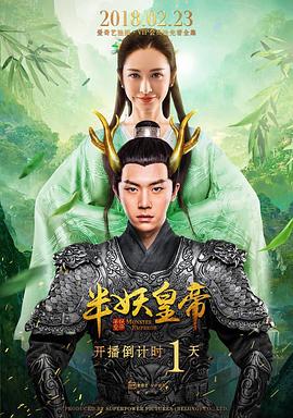 半妖皇帝图片 半妖皇帝图片