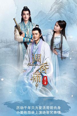 调香师第一季图片 调香师第一季图片
