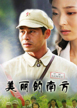 美丽的南方图片 美丽的南方图片