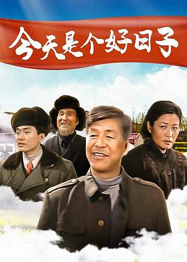 今天是个好日子图片 今天是个好日子图片