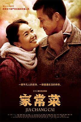 家常菜图片 家常菜图片