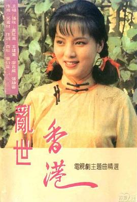 乱世香港图片 乱世香港图片