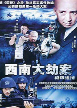 极限追捕图片 极限追捕图片
