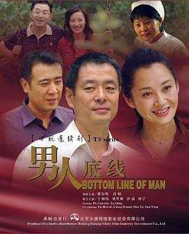 男人底线图片 男人底线图片