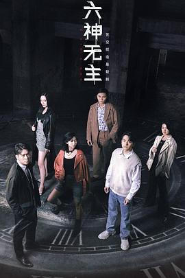 六神无主图片 六神无主图片