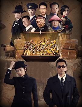 玲珑局图片 玲珑局图片