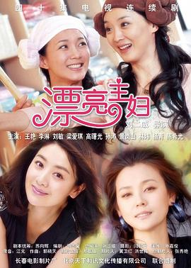 漂亮主妇图片