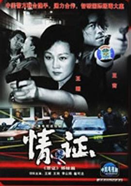情证图片