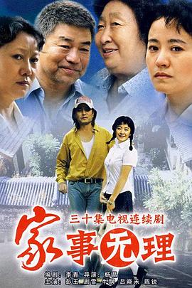家事无理图片 家事无理图片