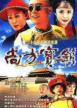尚方宝剑图片 尚方宝剑图片