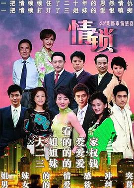 情锁图片