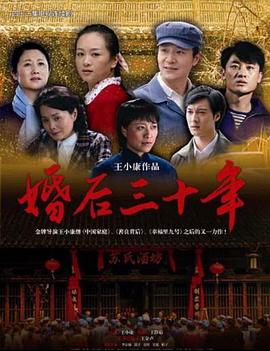 婚后三十年图片 婚后三十年图片